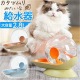 給水機 ペット 通販 ペット給水機 水飲み器 犬 猫 小動物 ペット水やり 水入れ 水分補給 留守番 おしゃれ オシャレ かわいい 可愛い 取り外し可能 大容量循環ろ過 電源不要 透明水タンク