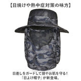 日よけ 帽子 メンズ 通販 フェイスカバー 日よけ帽子 たためる サンバイザー つば広帽子 紫外線対策 日焼け対策 ガーデンハット おしゃれ オシャレ 庭仕事 マスク 首 ネックカバー 男性