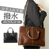 ビジネスバッグ メンズ 2WAY 通販 カバン ビジネスバック ブリーフケース トートバッグ トートバック トート 手提げ ショルダーバッグ ショルダーバック 斜めがけ 斜め掛け 紳士鞄