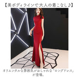 チャイナドレス ロング 通販 パーティードレス チャイナ ドレス ロングドレス チャイナワンピ ロングワンピース ロングスカート チャイナ服 スリット マキシ丈 演奏会 結婚式 パーティー