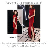 チャイナドレス ロング 通販 パーティードレス チャイナ ドレス ロングドレス チャイナワンピ ロングワンピース ロングスカート チャイナ服 スリット マキシ丈 演奏会 結婚式 パーティー