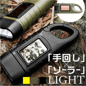 懐中電灯 LED 通販 屋外ソーラー充電 LED懐中電灯 災害用ライト 防災ライト 手回しライト ソーラー充電 手動ライト 停電用ライト 手回し 防災グッズ 防災用品 停電対策 緊急対策 ライト