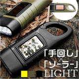 懐中電灯 LED 通販 屋外ソーラー充電 LED懐中電灯 災害用ライト 防災ライト 手回しライト ソーラー充電 手動ライト 停電用ライト 手回し 防災グッズ 防災用品 停電対策 緊急対策 ライト