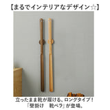 靴ベラ 通販 靴べら くつべら 75cm マグネット靴べら 磁気設計 穴あけ可能 ロングタイプ ロング靴べら かかとを保護 長い靴ベラ お洒落 オシャレ 使いやすい 木目 インテリア ハイヒール