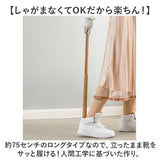 靴ベラ 通販 靴べら くつべら 75cm マグネット靴べら 磁気設計 穴あけ可能 ロングタイプ ロング靴べら かかとを保護 長い靴ベラ お洒落 オシャレ 使いやすい 木目 インテリア ハイヒール