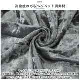 ベンチカバー 通販 ベンチ 長椅子 カバー 長椅子カバー スツールカバー ベンチシートカバー ダイニングベンチカバー 椅子カバー 座面のみ チェアカバー 座面 イスカバー おしゃれ