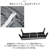 ベンチカバー 通販 ベンチ 長椅子 カバー 長椅子カバー スツールカバー ベンチシートカバー ダイニングベンチカバー 椅子カバー 座面のみ チェアカバー 座面 イスカバー おしゃれ