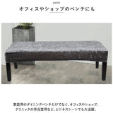 ベンチカバー 通販 ベンチ 長椅子 カバー 長椅子カバー スツールカバー ベンチシートカバー ダイニングベンチカバー 椅子カバー 座面のみ チェアカバー 座面 イスカバー おしゃれ