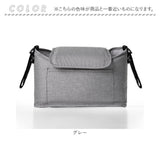 ベビーカーバッグ 大容量 通販 ベビーカー用バッグ ショルダーバッグ ショルダーバック ベビーカー用 ドリンクホルダー ベビーカー 軽量 軽い マザーズバッグ おしゃれ シンプル 無地