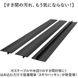 キッチン 隙間 パッキン 通販 すきまパッキン 隙間パッキン スキマパッキン すき間パッキン 隙間埋め すきま埋め 隙間ガード すき間ガード スキマガード 落下防止 洗面台 洗面所 コンロ