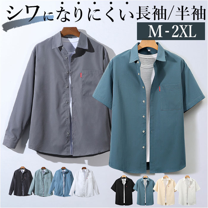 シャツ メンズ 半袖 長袖 通販 ワイシャツ カジュアルシャツ 長袖 