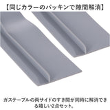 キッチン 隙間 パッキン 2本セット 通販 すきまパッキン スキマパッキン 隙間パッキン すき間パッキン 隙間埋め すきま埋め 隙間ガード すき間ガード スキマガード 落下防止 洗面台