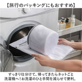 洗濯ネット 洗濯 ネット 通販 洗濯用ネット ランドリーケース ランドリー ケース 洗濯袋 洗濯物入れ ランドリーネット ランドリーバック ランドリーバッグ 丸洗い 出し入れがしやすい