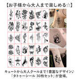 タトゥーシール かわいい 通販 ボディーシール tatoo シール 入れ墨 30枚セット セット ファッションシール おしゃれ オシャレ 貼るだけ デコレーション 発表会 ハロウィン フェ 結婚式