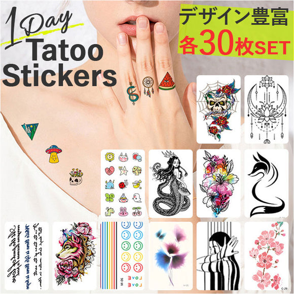 タトゥーシール かわいい 通販 ボディーシール tatoo シール 入れ墨 30枚セット セット ファッションシール おしゃれ オシャレ 貼るだけ デコレーション 発表会 ハロウィン フェ 結婚式