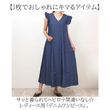 デニムワンピース レディース 通販 ワンピース ロングワンピース ロングワンピ デニムワンピ ワンピ デニム ロング丈 ロング フレア袖 Aライン 無地 シンプル Vネック ゆったり