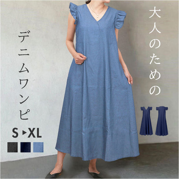 デニムワンピース レディース 通販 ワンピース ロングワンピース ロングワンピ デニムワンピ ワンピ デニム ロング丈 ロング フレア袖 Aライン 無地 シンプル Vネック ゆったり
