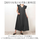 デニムワンピース レディース 通販 ワンピース ロングワンピース ロングワンピ デニムワンピ ワンピ デニム ロング丈 ロング フレア袖 Aライン 無地 シンプル Vネック ゆったり