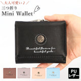 三つ折り財布 がま口 通販 財布 三つ折り レディース 折財布 小さい コンパクト カード入れ 窓付きポケット ID 身分証 免許証 おしゃれ シンプル 大人 かわいい 可愛い 上品 きれいめ