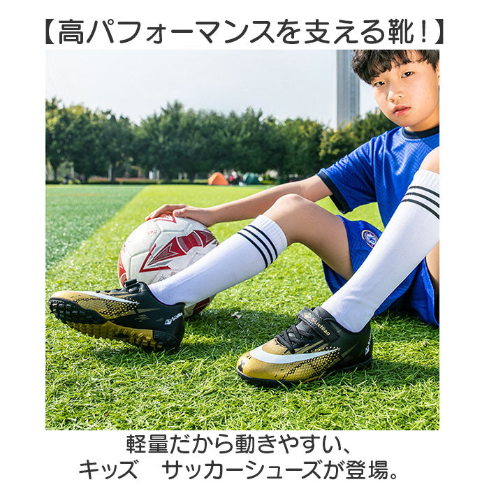 サッカー トレーニングシューズ ジュニア 通販 サッカーシューズ フットサルシューズ フットサル キッズ 靴 シューズ 子供 子ども こども