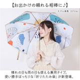 折りたたみ傘 日傘 晴雨兼用 通販 傘 折り畳み傘 折り畳み 折りたたみ レディース かさ カサ 晴雨両用 雨傘 遮光 UV 遮熱 涼しい オシャレ おしゃれ 可愛い かわいい 持ち運び 持ち歩き