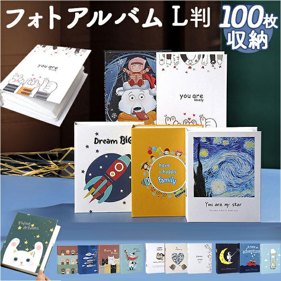 L判 フォトアルバム ポケット式 100枚 通販 フォト ポケット式アルバム アルバム 写真 収納 ポケットアルバム フォトブック ポケット スクラップブック 100枚収納 大容量 写真整理