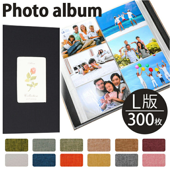 フォトアルバム 300枚 通販 アルバム 写真 フォト 布 表紙 収納 整理 男の子 女の子 子供 成長 かわいい デザイン おしゃれ 贈り物 ギフト