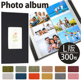 フォトアルバム 300枚 通販 アルバム 写真 フォト 布 表紙 収納 整理 男の子 女の子 子供 成長 かわいい デザイン おしゃれ 贈り物 ギフト