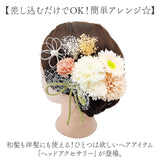 髪飾り へッドアクセサリー セット へッドアクセ 通販 髪かざり ヘアークリップ アクセサリー ヘッドドレス 飾り 髪 ヘッド 頭 卒業式 成人式 造花 花 フラワー 和風 和 着物 和装