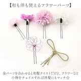 髪飾り へッドアクセサリー セット へッドアクセ 通販 髪かざり ヘアークリップ アクセサリー ヘッドドレス 飾り 髪 ヘッド 頭 卒業式 成人式 造花 花 フラワー 和風 和 着物 和装