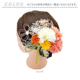 髪飾り へッドアクセサリー セット へッドアクセ 通販 髪かざり ヘアークリップ アクセサリー ヘッドドレス 飾り 髪 ヘッド 頭 卒業式 成人式 造花 花 フラワー 和風 和 着物 和装