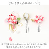 髪飾り へッドアクセサリー セット へッドアクセ 通販 髪かざり アクセサリー ヘッドドレス 飾り 3点セット 和玉 髪 ヘッド 卒業式 成人式 和風 和 着物 和装 ブライダル ウェディング