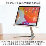 ブックスタンド 本立て 書見台 卓上 通販 本立 本たて 譜面台 楽譜スタンド ぶっくすたんど ブック スタンド ブックレスト 読書台 読書スタンド 画板 アーム付き アーム 高さ調整