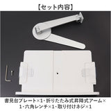 ブックスタンド 本立て 書見台 卓上 通販 本立 本たて 譜面台 楽譜スタンド ぶっくすたんど ブック スタンド ブックレスト 読書台 読書スタンド 画板 アーム付き アーム 高さ調整