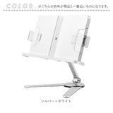 ブックスタンド 本立て 書見台 卓上 通販 本立 本たて 譜面台 楽譜スタンド ぶっくすたんど ブック スタンド ブックレスト 読書台 読書スタンド 画板 アーム付き アーム 高さ調整