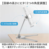 ブックスタンド 本立て 書見台 卓上 通販 本立 本たて 譜面台 楽譜スタンド ぶっくすたんど ブック スタンド ブックレスト 読書台 読書スタンド 画板 アーム付き アーム 高さ調整