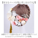 髪飾り へッドアクセサリー セット へッドアクセ 通販 髪かざり ヘアークリップ アクセサリー ヘッドドレス 飾り ドライフラワー 髪 ヘッド 卒業式 成人式 造花 花 フラワー 和風 和 着物