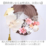 髪飾り へッドアクセサリー セット へッドアクセ 通販 髪かざり ヘアークリップ アクセサリー ヘッドドレス 飾り ドライフラワー 髪 ヘッド 卒業式 成人式 造花 花 フラワー 和風 和 着物