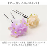 髪飾り へッドアクセサリー セット へッドアクセ 通販 髪かざり ヘアークリップ アクセサリー ヘッドドレス 飾り ドライフラワー 髪 ヘッド 卒業式 成人式 造花 花 フラワー 和風 和 着物