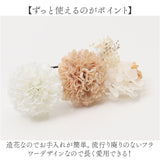 髪飾り へッドアクセサリー セット へッドアクセ 通販 髪かざり ヘアークリップ アクセサリー ヘッドドレス 飾り ドライフラワー 髪 ヘッド 卒業式 成人式 造花 花 フラワー 和風 和 着物