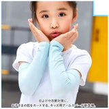 アームカバー 子供用 薄い 夏用 通販 UV手袋 夏 腕カバー UVカット 子供 こども 子ども 通気性 日焼け防止 紫外線対策 日よけ 日除け 涼感 クール キッズ 傷隠し キズ 男の子 女の子