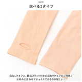 アームカバー 子供用 薄い 夏用 通販 UV手袋 夏 腕カバー UVカット 子供 こども 子ども 通気性 日焼け防止 紫外線対策 日よけ 日除け 涼感 クール キッズ 傷隠し キズ 男の子 女の子