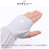 アームカバー 薄い 滑らか 軽量 通販 レディース 腕カバー 手袋 ロング 袖 スリーブ カバー 柔らかい やわらかい 滑り止め すべり止め 日焼け防止 紫外線対策 日よけ 日除け