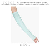 アームカバー 薄い 滑らか 軽量 通販 レディース 腕カバー 手袋 ロング 袖 スリーブ カバー 柔らかい やわらかい 滑り止め すべり止め 日焼け防止 紫外線対策 日よけ 日除け