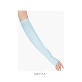 アームカバー 薄い 滑らか 軽量 通販 レディース 腕カバー 手袋 ロング 袖 スリーブ カバー 柔らかい やわらかい 滑り止め すべり止め 日焼け防止 紫外線対策 日よけ 日除け