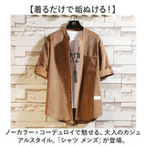 シャツ カジュアルシャツ 七分袖 通販 メンズ コーデュロイシャツ トップス アウター コーデュロイ メンズシャツ 春 秋 羽織り おしゃれ カジュアル 無地 シンプル ジャケット オシャレ