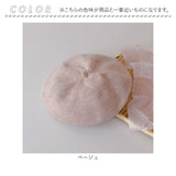 ベビー ベレー帽 通販 ニット帽 帽子 ぼうし キッズ 子供 赤ちゃん ニットキャップ あたたかい 寒さ対策 シンプル 無地 通園 幼児 園児 お出かけ お散歩 秋 冬 男の子 女の子 かわいい