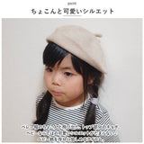 ベビー ベレー帽 通販 ニット帽 帽子 ぼうし キッズ 子供 赤ちゃん ニットキャップ あたたかい 寒さ対策 シンプル 無地 通園 幼児 園児 お出かけ お散歩 秋 冬 男の子 女の子 かわいい
