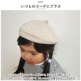 ベビー ベレー帽 通販 ニット帽 帽子 ぼうし キッズ 子供 赤ちゃん ニットキャップ あたたかい 寒さ対策 シンプル 無地 通園 幼児 園児 お出かけ お散歩 秋 冬 男の子 女の子 かわいい