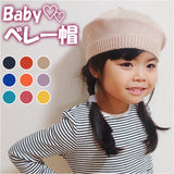 ベビー ベレー帽 通販 ニット帽 帽子 ぼうし キッズ 子供 赤ちゃん ニットキャップ あたたかい 寒さ対策 シンプル 無地 通園 幼児 園児 お出かけ お散歩 秋 冬 男の子 女の子 かわいい